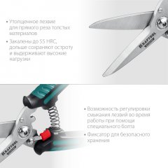 Многофункциональные прямые технические ножницы KRAFTOOL Alligator 200 мм 23201