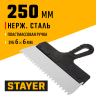 Нержавеющий зубчатый шпатель STAYER 250мм, зуб 6х6мм 1009-25-06