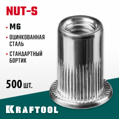 Стальные резьбовые заклепки с насечками KRAFTOOL Nut-S М6, 500 шт. 311707-06
