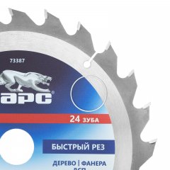 Пильный диск по дереву 250 x 32/30 мм, 24 твердосплавных зуба Барс 73387