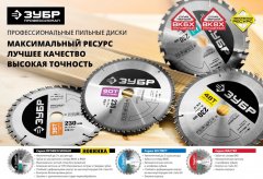 Диск пильный ПРОФИ Быстрый рез по дереву (140х20 мм; 16Т) ЗУБР 36850-140-20-16