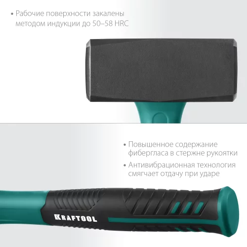 Кувалда с фибергласовой рукояткой KRAFTOOL 1.5 кг 2008-1.5
