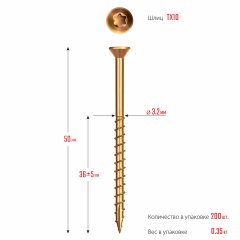 Саморезы для половой доски ЗУБР СПП 50x3.2 мм, желтый цинк, 200 шт. 30071-32-50