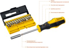 Набор: Отвертка-битодержатель STAYER "MASTER" HERCULES Cr-V сталь, двухкомпонентная рукоятка 13 предметов 25813