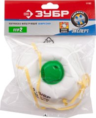 Коническая фильтрующая полумаска ЗУБР ПФК-95 FFP2 с клапаном 11162