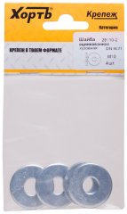 Шайба кузовная оцинкованная М10 ( 4 шт )  DIN 9021 XВАТ 29110-2