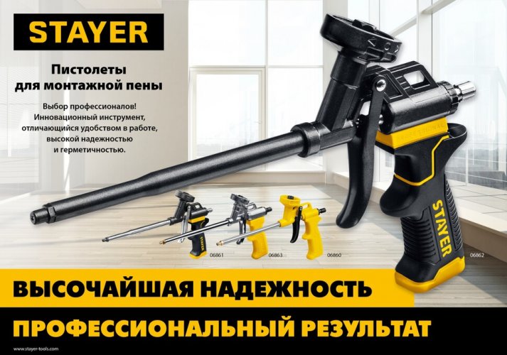 Пистолет для монтажной пены STAYER 06863_z02