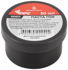 Паста ГОИ ( паста полировочная ), баночка 30 гр. КУРС 60617