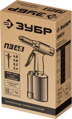 Пневматический заклепочник ЗУБР ПЗ-48 2.4-4.8 мм 31283