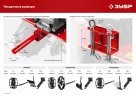 Бензиновый мотоблок ЗУБР МТБ-300