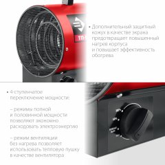 Электрическая тепловая пушка ЗУБР 4.8 кВт ТП-5