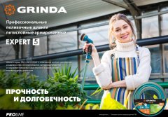 Поливочный шланг GRINDA PROLine expert 5 3/4", 15 м, 30 атм 429007-3/4-15