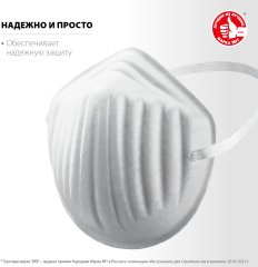 Однослойная техническая маска ЗУБР МТ-160 10шт 11108-H10