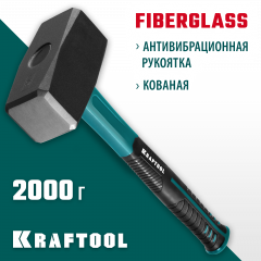 Кувалда с фибергласовой рукояткой KRAFTOOL 2008-2