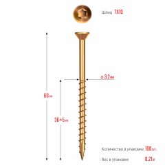 Саморезы для половой доски ЗУБР СПП 60x3.2 мм, желтый цинк, 100 шт. 30071-32-60