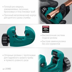 Труборез для меди и алюминия KRAFTOOL Universal-28 3-28 мм 23382_z02