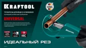 Труборез для меди и алюминия KRAFTOOL Universal-28 3-28 мм 23382_z02