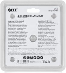 Диск отрезной / шлифовальный алмазный (сухая и влажная резка)  125х1,8х10/20х22,2 мм
