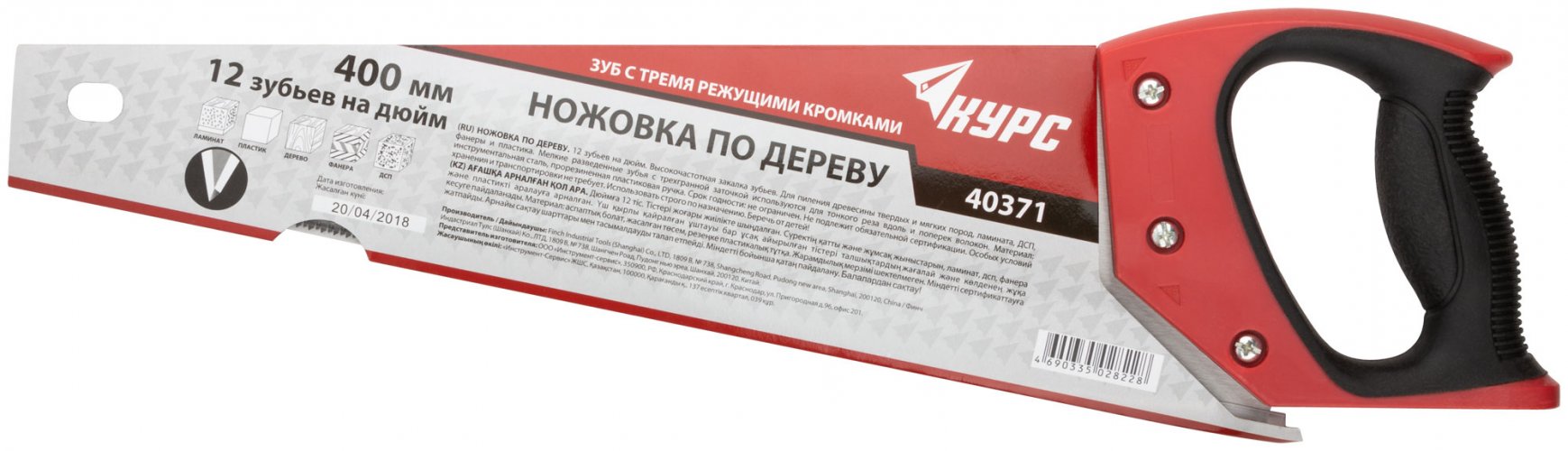 Ножовка по дереву, мелкий каленый зуб 12 ТPI, 3D заточка, пласт.прорезиненная ручка 400 мм КУРС 40371