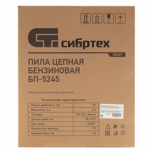 Пила цепная бензиновая БП-5245, 52 см3, шина 45 см, шаг 0.325, паз 1,5 мм, 72 звена Сибртех 95209