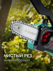 ЗУБР тип 20, 10 см, шаг 3/10″, паз 1.1 мм, 28 звеньев, шина (71220-10)