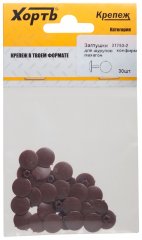Заглушки под "конфирмат" махагон  (30 шт. ) XВАТ 31753-2