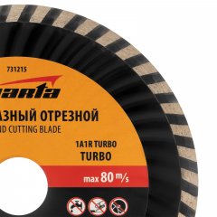 Диск алмазный, отрезной Turbo, 150 х 22.2 мм, сухая резка Sparta 731215