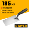 Кельма отделочника с пластмассовой ручкой STAYER STANDARD КО 08250-1