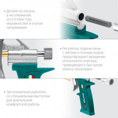 Разборный пистолет для монтажной пены KRAFTOOL Supergun 06800