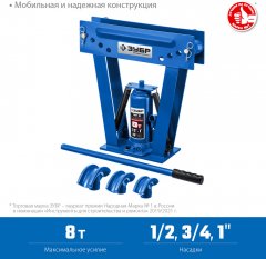 Профессионал гидравлический вертикальный трубогиб ЗУБР ТВГ-8 1/2-1", 8 т 43078-08_z01