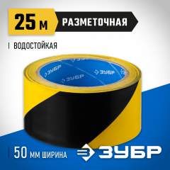 Разметочная клейкая лента ЗУБР Профессионал, цвет черно-желтый, 50мм х 25м 12249-50-25