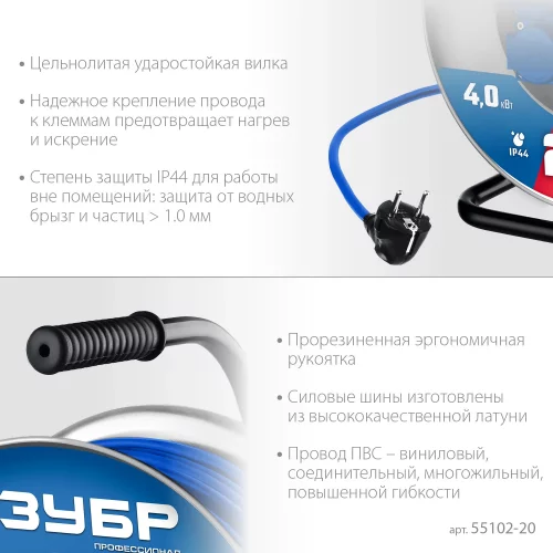 Силовой удлинитель на стальной катушке ЗУБР Пвс 325 ПВС 3x2.5 20м 55102-20