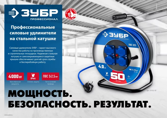 Силовой удлинитель на стальной катушке ЗУБР Пвс 325 ПВС 3x2.5 20м 55102-20