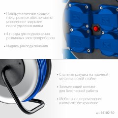 Силовой удлинитель ПВС ЗУБР на стальной катушке 3x2.5 30м 55102-30