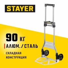 Хозяйственная раскладная тележка STAYER PROTruck максимальная нагрузка 90 кг 38755-90