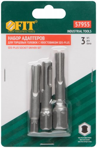 Адаптеры под головки с хвостовика SDS-PLUS, набор 3 шт. , легированная сталь FIT 57955