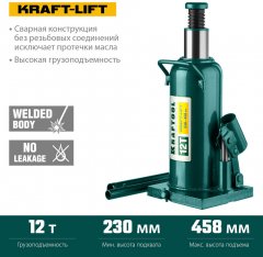 Гидравлический бутылочный домкрат 12т, 230-458мм, KRAFTOOL Kraft-Lift 43462-12_z01