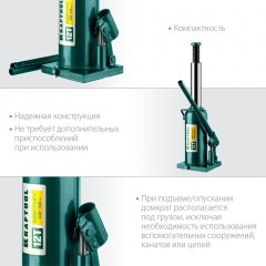 Гидравлический бутылочный домкрат 12т, 230-458мм, KRAFTOOL Kraft-Lift 43462-12_z01