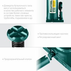 Гидравлический бутылочный домкрат 12т, 230-458мм, KRAFTOOL Kraft-Lift 43462-12_z01