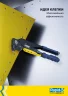 Заклепка из алюминия (50 шт; 4x18 мм) RAPID 5000386