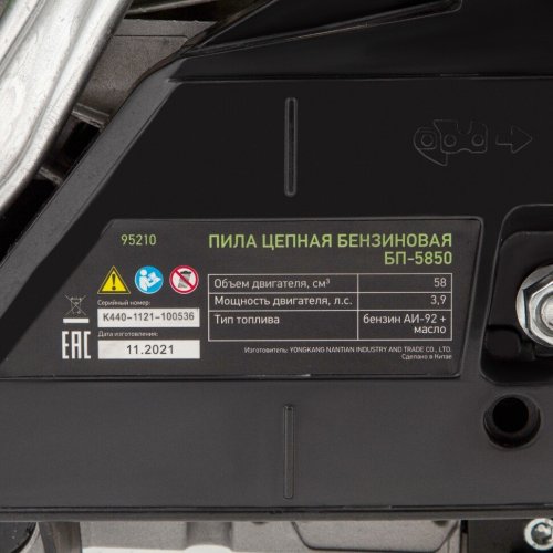 Пила цепная бензиновая БП-5850, 58 см3, шина 50 см, шаг 0.325, паз 1,5 мм, 76 звеньев Сибртех 95210