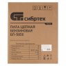 Пила цепная бензиновая БП-5850, 58 см3, шина 50 см, шаг 0.325, паз 1,5 мм, 76 звеньев Сибртех 95210