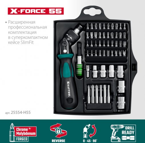 Реверсивно-рычажная отвертка с насадками KRAFTOOL X-Force-55 55 шт 25554-H55_z01