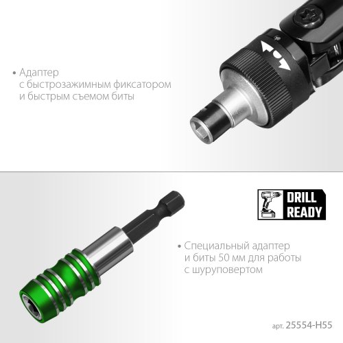 Реверсивно-рычажная отвертка с насадками KRAFTOOL X-Force-55 55 шт 25554-H55_z01