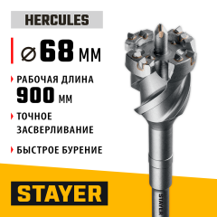 STAYER HERCULES-4Х d 68 х 900/1000 мм, SDS-max проломной бур, PROFESSIONAL (29319-68-1000)