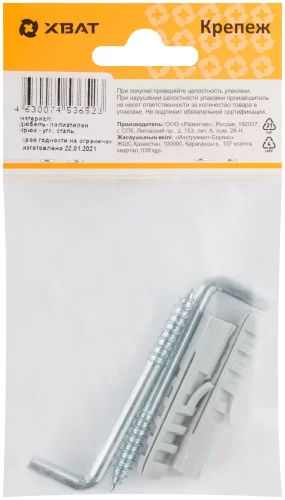 Дюбель с крюком 10х50/6х68 (фасовка 2 шт.)