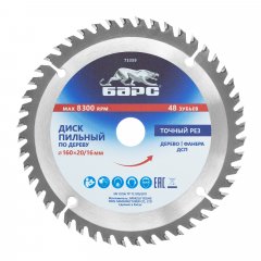 Пильный диск по дереву 160 x 20/16 мм, 48 твердосплавных зубъев Барс 73359