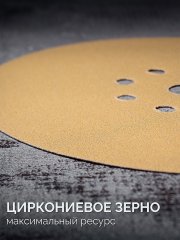 KRAFTOOL Giraffe GOLD-9 225 мм, Р100, шлифовальный круг на липучке, 9 отв. (35651-100)