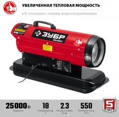 Дизельная тепловая пушка ЗУБР 25 кВт, прямой нагрев ДП-К8-25