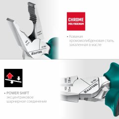 Комбинированные плоскогубцы KRAFTOOL 160 мм 22011-1-16_z01